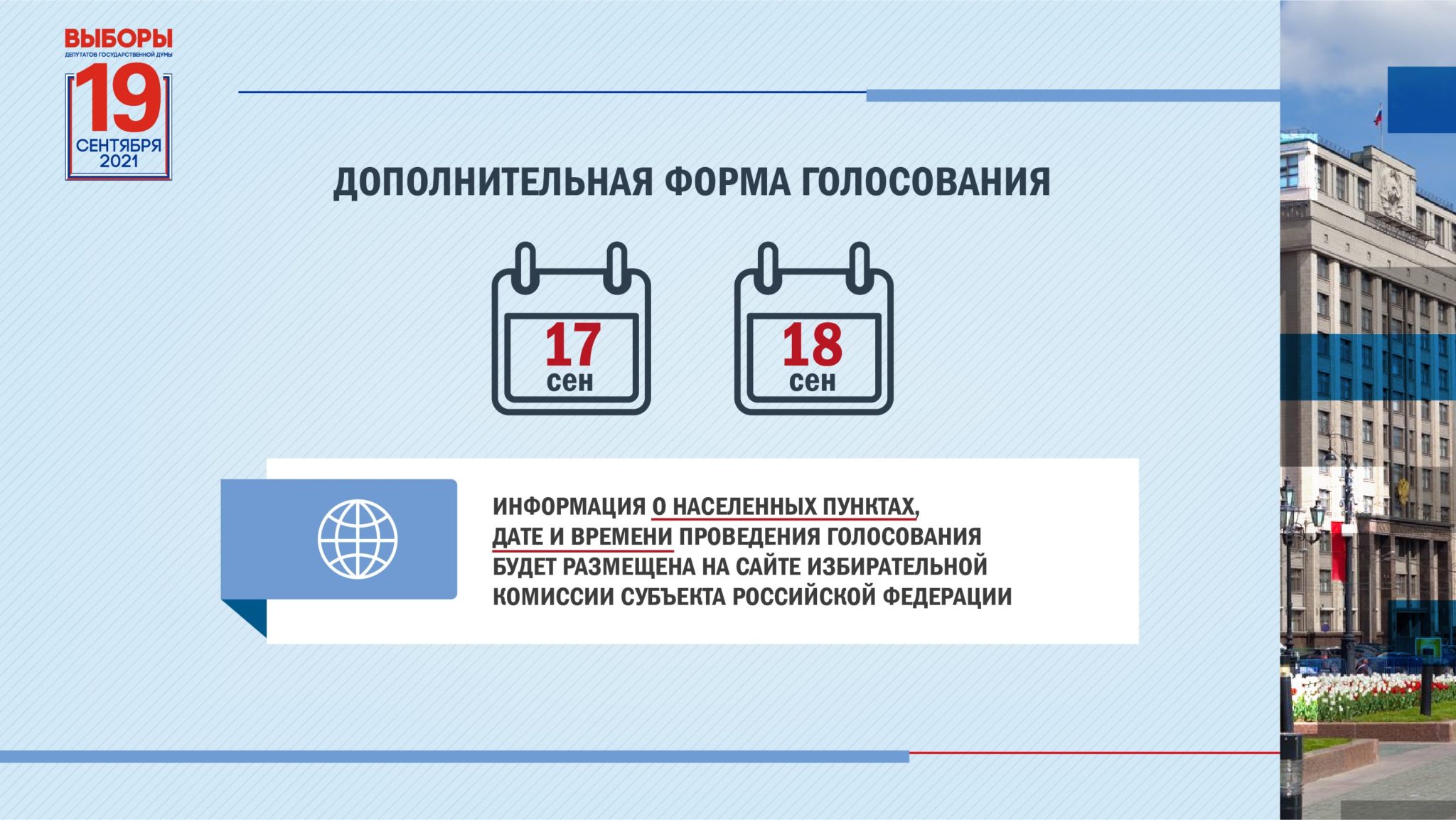 картинки 17 сентября 2023